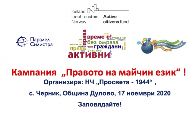 poster chernikт